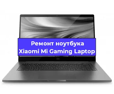 Замена кулера на ноутбуке Xiaomi Mi Gaming Laptop в Москве